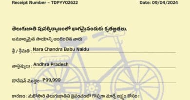 newsseals-tdpforandhra