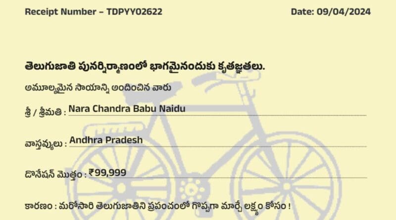 newsseals-tdpforandhra