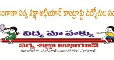 newsseals-telanganassaemployeesdharna