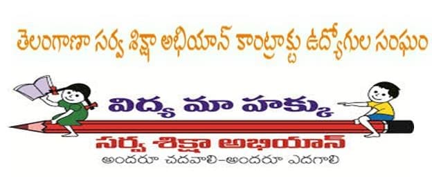 newsseals-telanganassaemployeesdharna