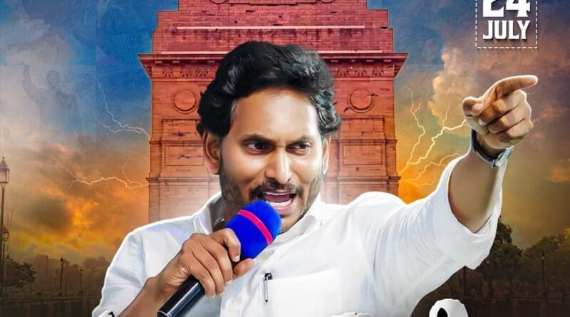 newsseals-ysrcpdharna