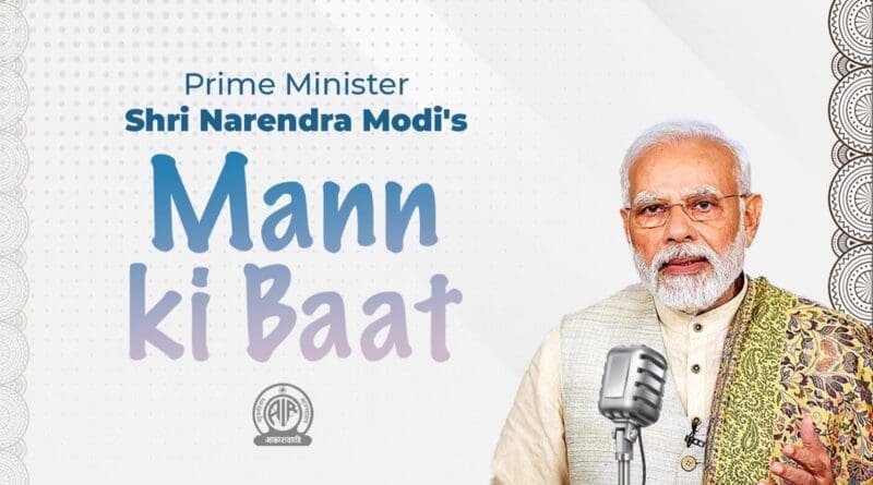 newsseals-pmmankibaat