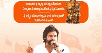 newsseals-pawankalyan