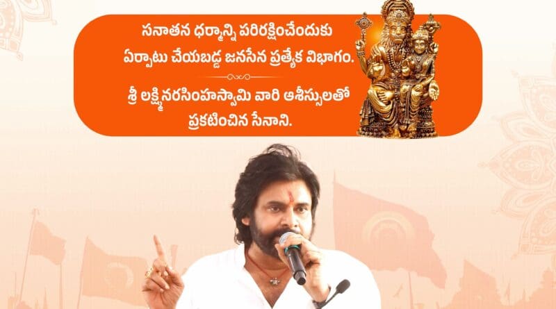 newsseals-pawankalyan