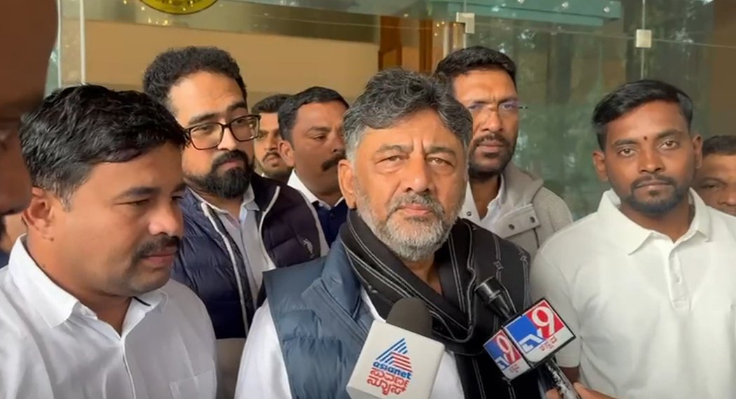 ఈడీ నోటీస్ పై డీకే శివకుమార్ షాకింగ్ కామెంట్స్