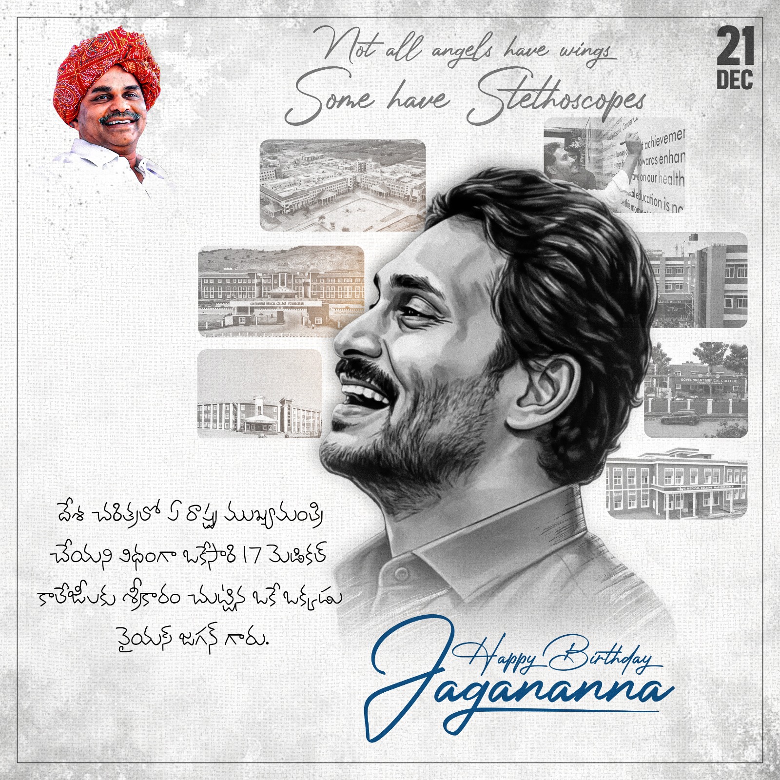 జ‌నం మెచ్చిన నాయ‌కుడు జ‌గ‌న్ : స‌జ్జ‌ల‌