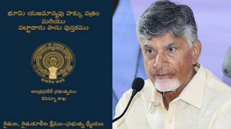 2027 నాటికి 72,70,605 పాసు పుస్తకాలు