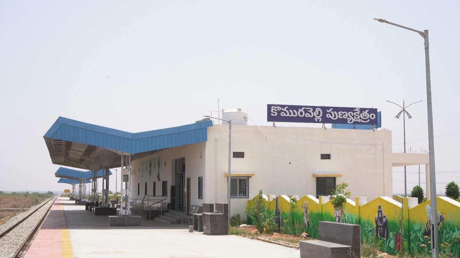 కొమరవెల్లి రైల్వే స్టేషన్ ప్రారంభానికి సిద్దం