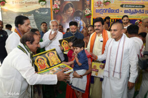 శాస్త్రోక్తంగా అక్షర గోవిందం అన్నప్రాశనం