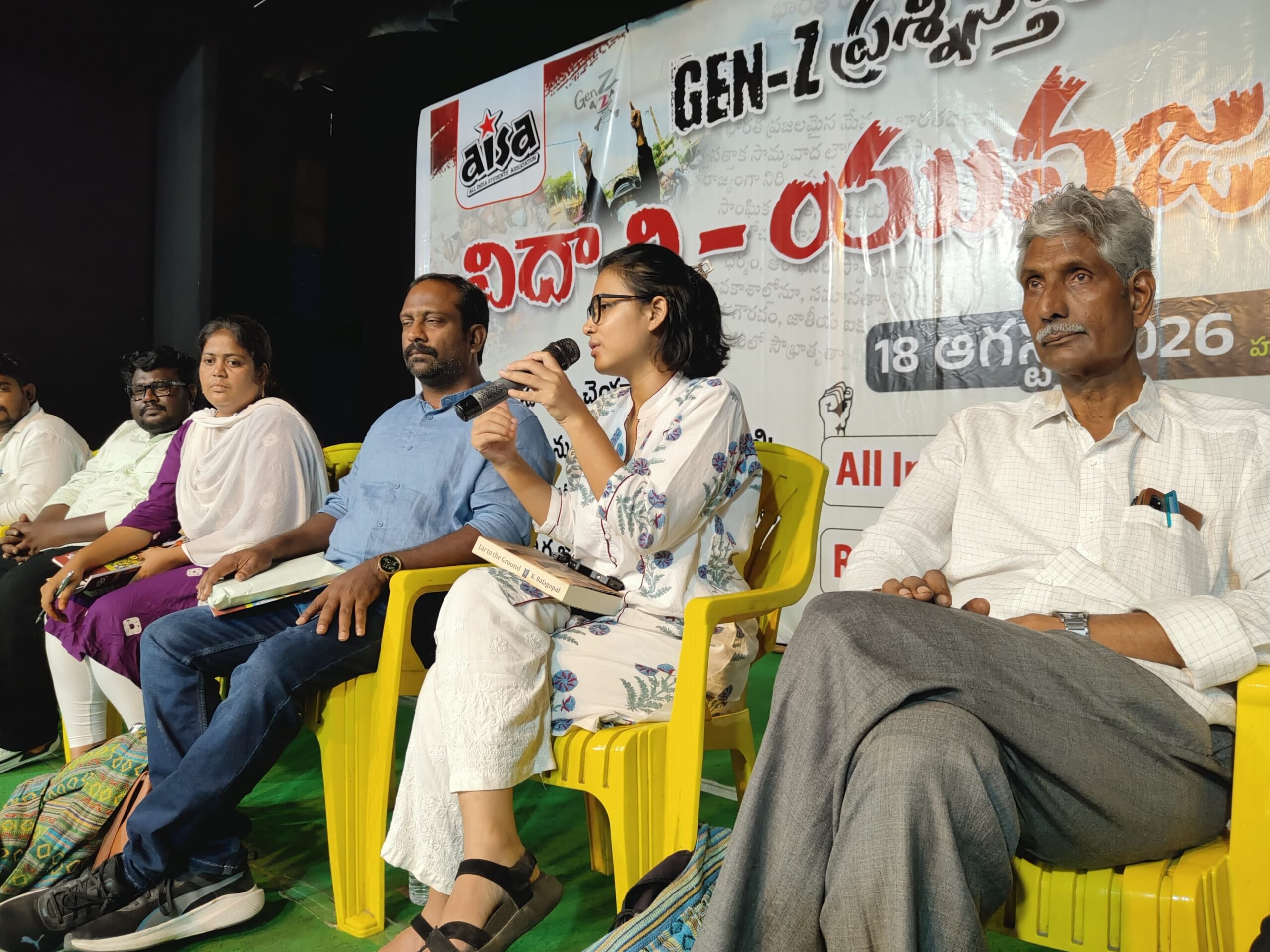 ఏపీలో విద్యా సంక్షోభం..డీఎస్సీ స్కాం : నేహా బోరా