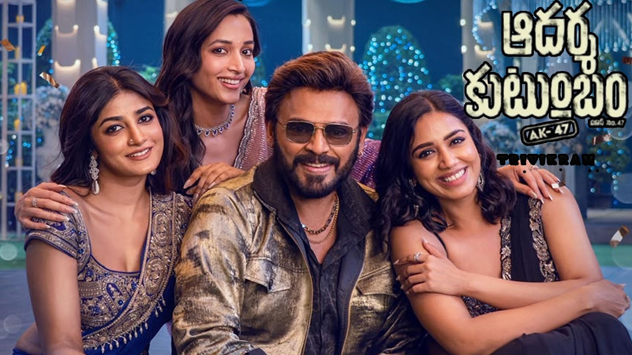 ‘ఆదర్శ కుటుంబం’ నారాయ‌ణ‌మ్మ పాట అదుర్స్