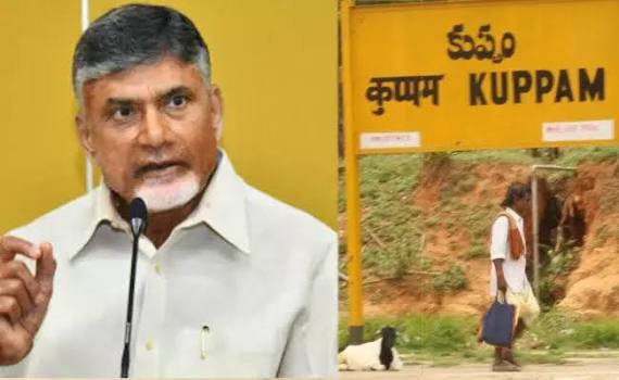 కుప్పంను ఆదర్శ నియోకవర్గంగా మారుస్తాం