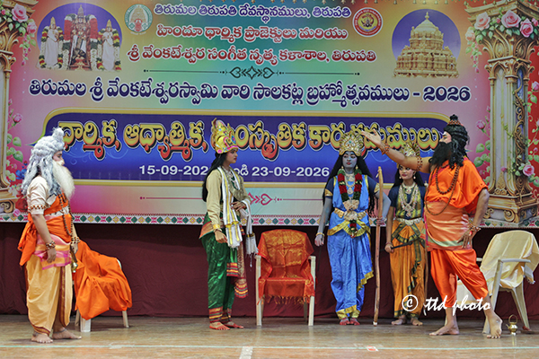 బ్రహ్మోత్సవాల్లో అలరించిన సీతాకల్యాణం నృత్య రూపకం