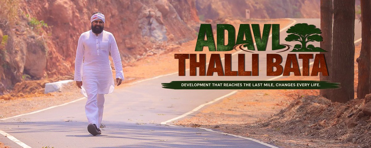 newsseals-AdavithalliBata
