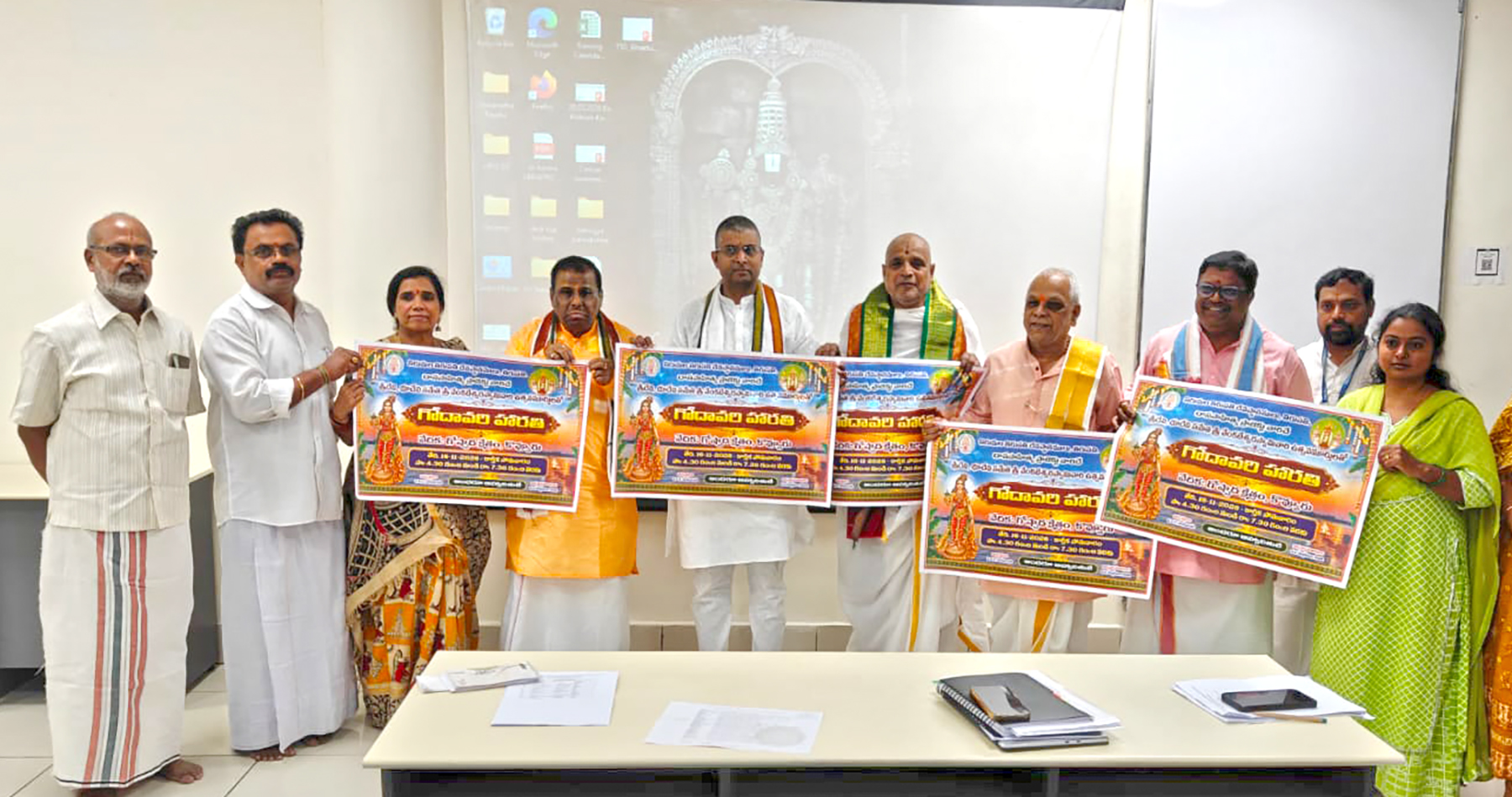 నవంబర్ 16న గోష్పాద క్షేత్రంలో గోదావరి హారతి